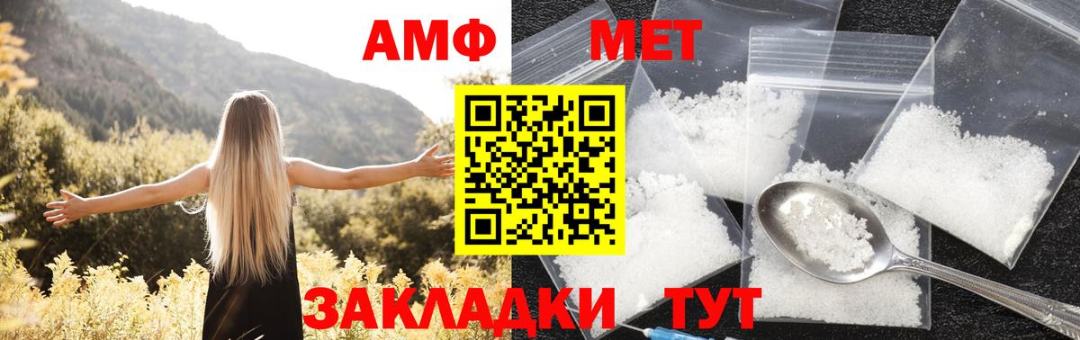 Амфетамин VHQ Кызыл