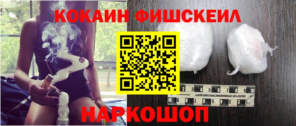 Кокаин Перу  Cocaine Fish Scale  Кызыл  Вход с VPN 