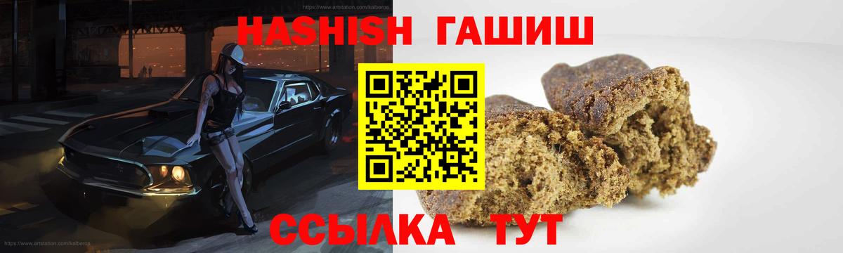 ГАШИШ убойный  Вход с VPN  Гашиш  как найти закладки  Кызыл  ГАШИШ AMNESIA HAZE 