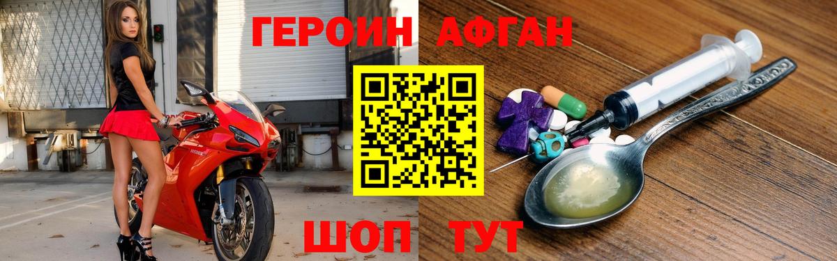 Героин Heroin Кызыл