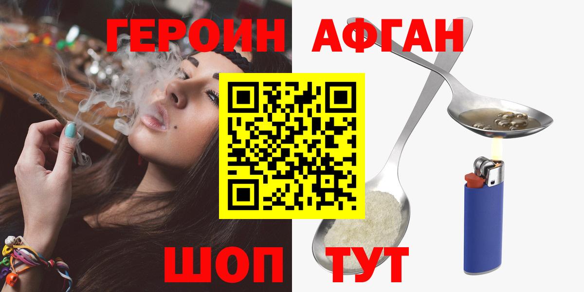 Героин  Героин гречка  Вход с VPN  Кызыл 
