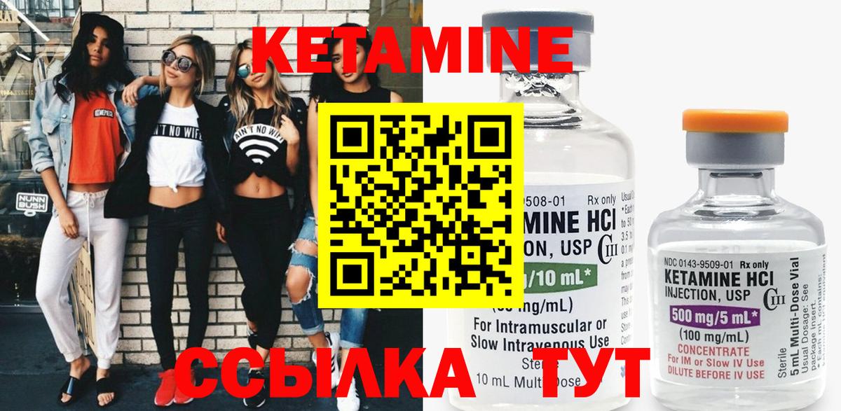 КЕТАМИН VHQ  Вход с VPN  kraken зеркало  Кызыл 