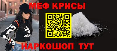 мефедрон мука Донской