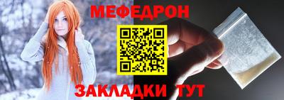 мефедрон мука Донской