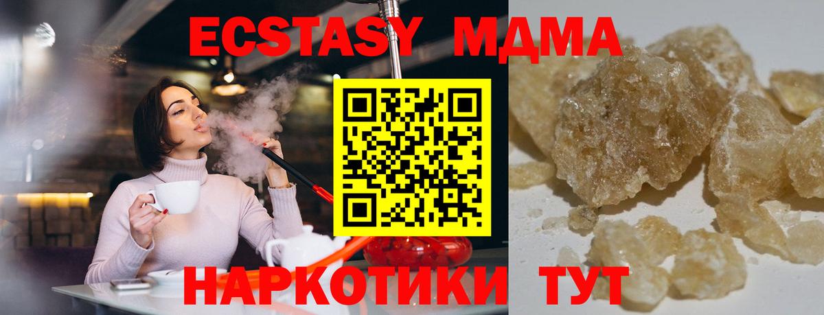 MDMA crystal  МДМА VHQ  Вход с VPN  MDMA  Кызыл 