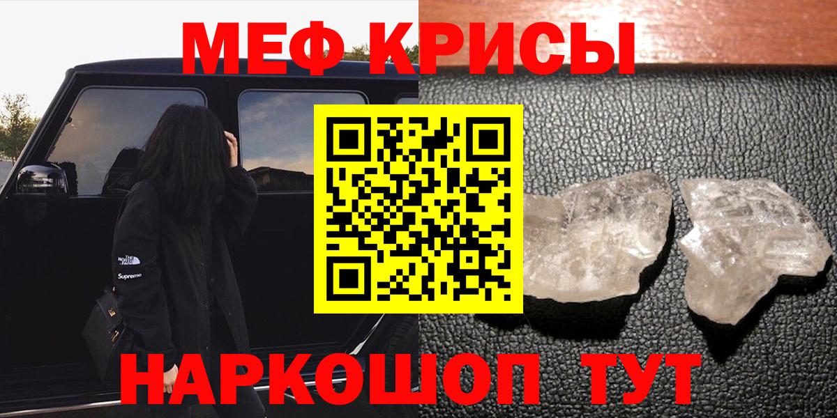 Меф мяу мяу  Кызыл