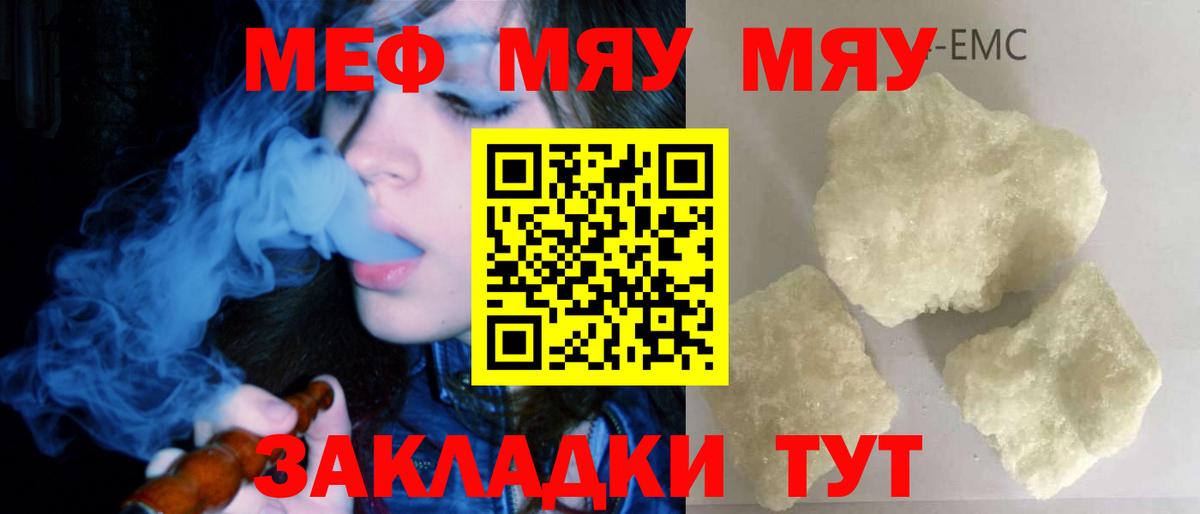 Кызыл  мега зеркало  МЯУ-МЯУ мука  Вход с VPN  МЕФ mephedrone  МЕФ 