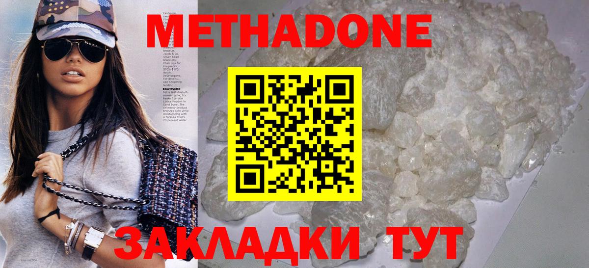 МЕТАДОН мёд Кызыл
