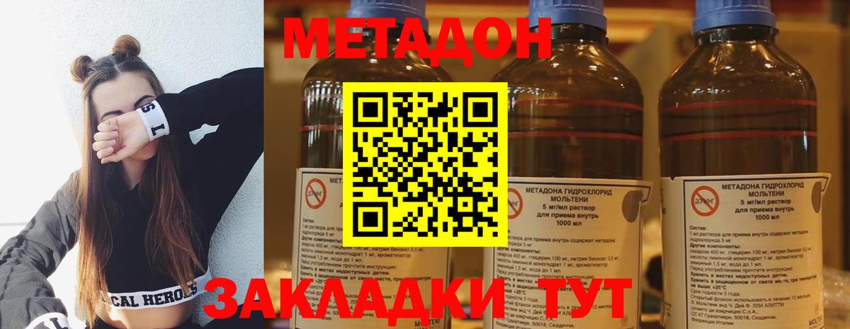 Кызыл  omg зеркало  мориарти формула  Вход с VPN  Метадон белоснежный  Метадон белоснежный 