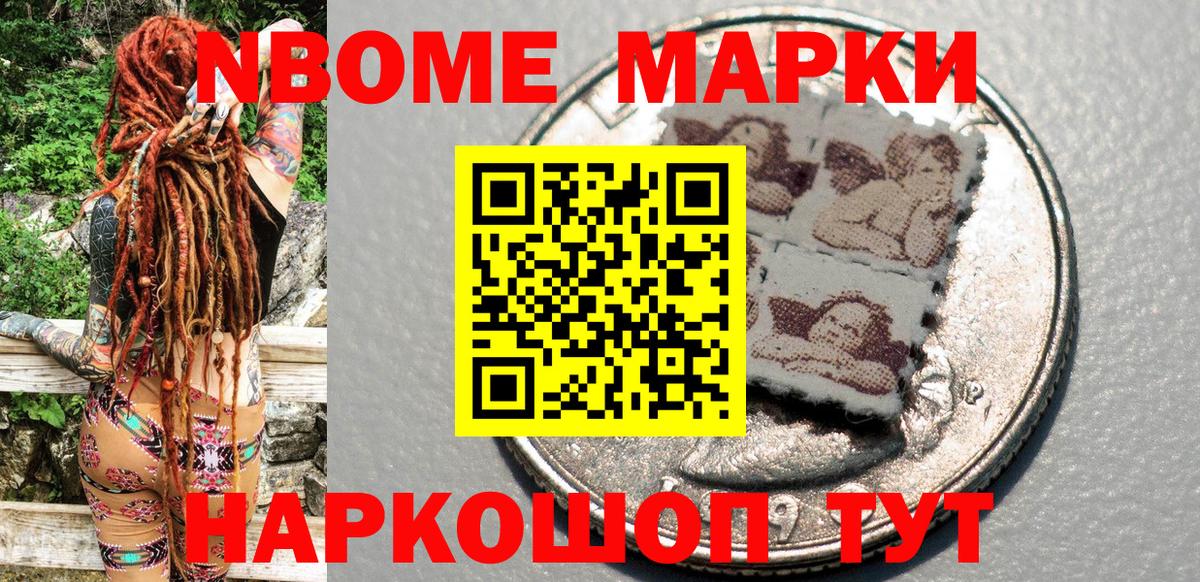 Марки N-bome 1,5мг  Наркотические марки  Марки N-bome 1,5мг  Кызыл  Вход с VPN 