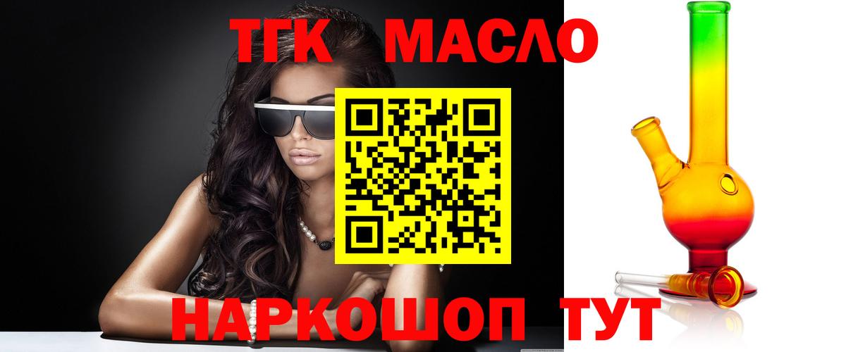 купить  сайты  Вход с VPN  Кызыл  ТГК концентрат 
